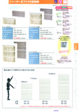 �V���b�^�[���t�@�C�����[�� �`�S�t�@�C��������������܂鐡�@�̃V���b�^�[���t�@�C�����[�ɂł��B �t�@�C�����[��,���ޒI