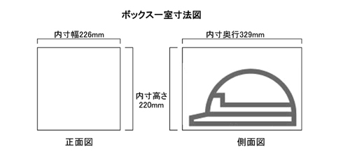 標準ヘルメット収納棚