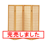 和風衝立 4連 天然木(フレーム・幕部)詳細ページへ
