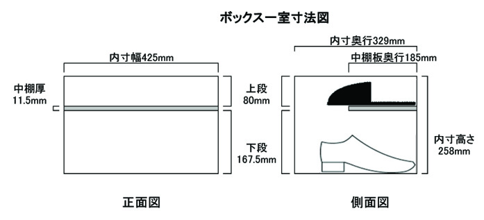 オープン多人数シューズボックス寸法図画像