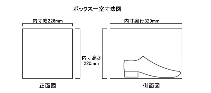 オープン中棚無シューズボックス寸法図画像