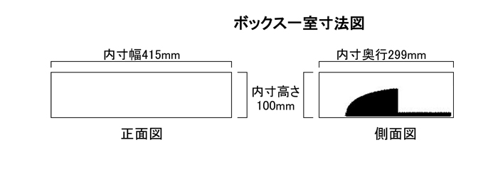 スリッパ棚シューズボックス寸法図画像