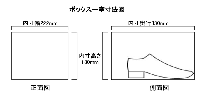 扉付鍵無中棚無シューズボックス寸法図画像