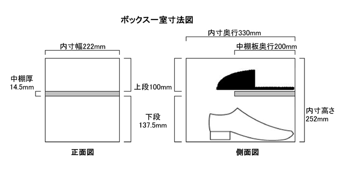 扉付鍵無中棚付きシューズボックス寸法図画像