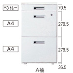 A4ファイルが2段に収納できる