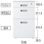 B4ファイルが収納できる