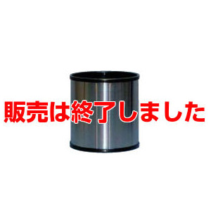 エッジ付ステンレス鉢カバー 底なしタイプ 花鉢5号 AC765200Z