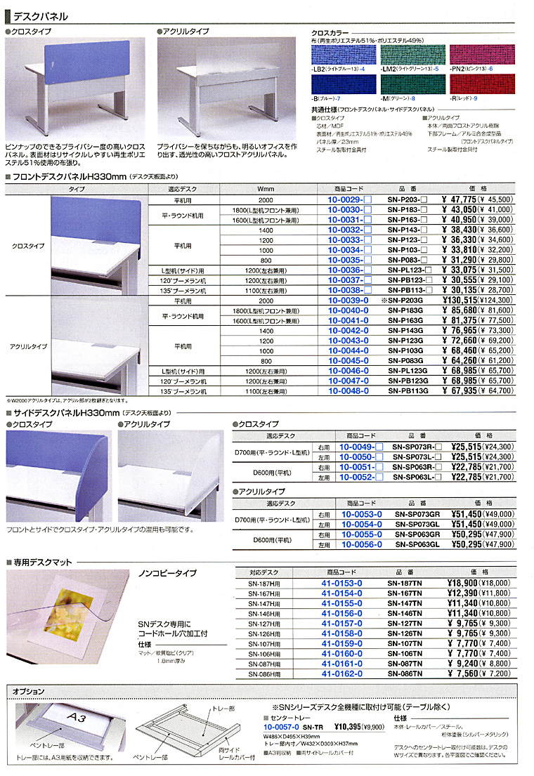 Sofirno �f�X�N�p�f�X�N�p�l���e��B �v���C�o�V�[��ۂp�l���B�J���[���L�x�B �p�l��,�f�X�N�}�b�g