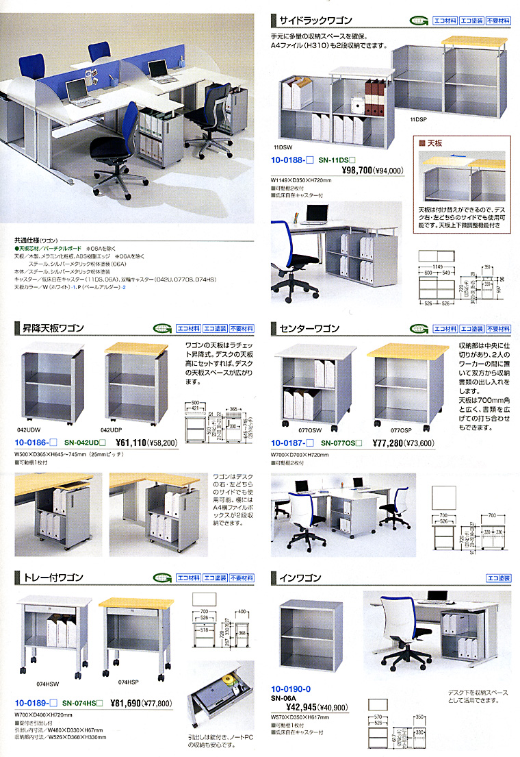 Sofirno �T�|�[�g���S���E���b�N���S���ȂǁB �茳�ɑ��ʂ̎��[�X�y�[�X���m�ۂł��܂��I��ނ����낢�� �T�C�h���b�N