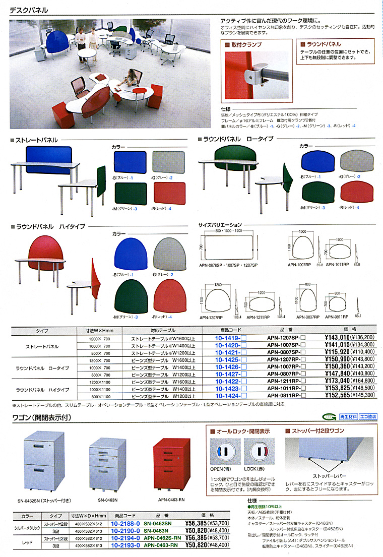 �f�X�N�p�l��,���S�� �J���[�A�o���G�[�V�����Ƃ��ɖL�x�ȃf�X�N�p�l���ł��B �X�g���[�g�p�l��,���E���h�p�l��,���S��