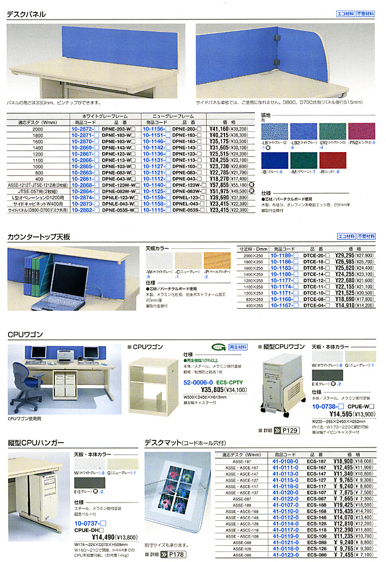 �f�X�N�p�l���E�V�E���S�� �L�x�ȃJ���[�ƃT�C�Y�����p�ӁB �p�l��,CPU���S��,CPU�n���K�[