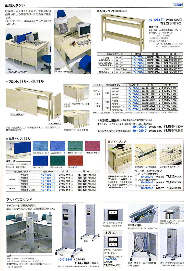 OA�e�[�u����p�̃g�b�v�p�l���E�z���X�^���h �L���X�^�[�t�ňړ����ȒP�ȃA�N�Z�X�X�^���h���B OA�f�X�N,�A�N�Z�X�X�^���h