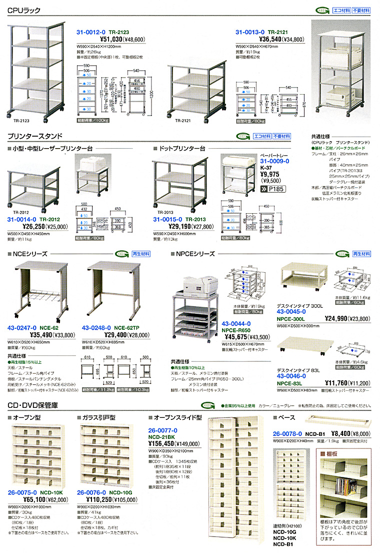 CPU���b�N�E�v�����^�ɍ��킹�ăv�����^�[�X�^���h���B ��ʂ�CD��DVD�f�[�^�͕ۊǌɂł��ꂢ�Ɏ��[ �ۊǌ�,���b�N