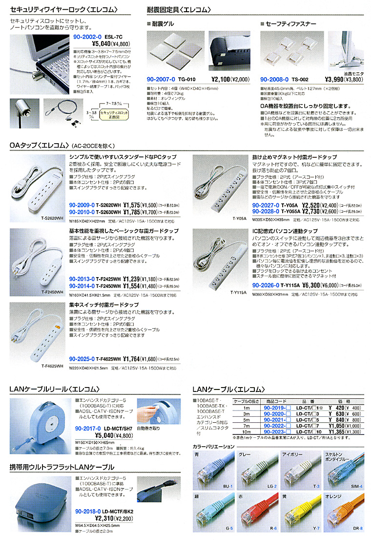 OA�֘A���i�B�Z�L�����e�B���C���[���b�N��LAN�P�[�u���B �J���t����LAN�P�[�u���B�ϐk�Œ����������܂��B �^�b�v,�P�[�u��