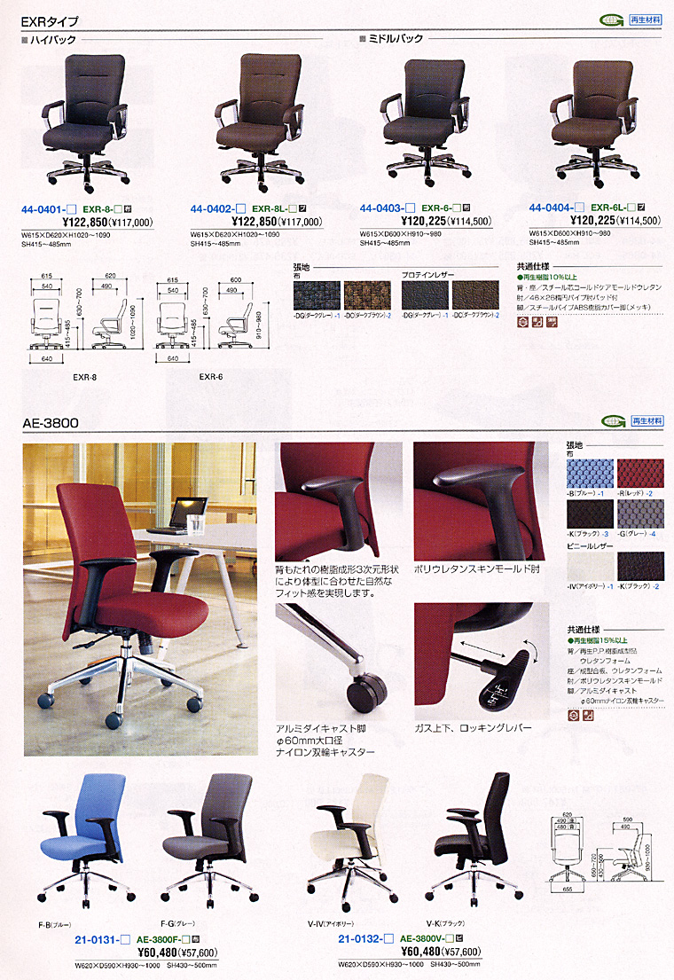 �n�C�O���[�h�`�F�A�E�̌^�ɍ��킹�����R�ȃt�B�b�g�����������܂����B �`�F�A�̒��n���J���t���ł��B ��,����,�A���~