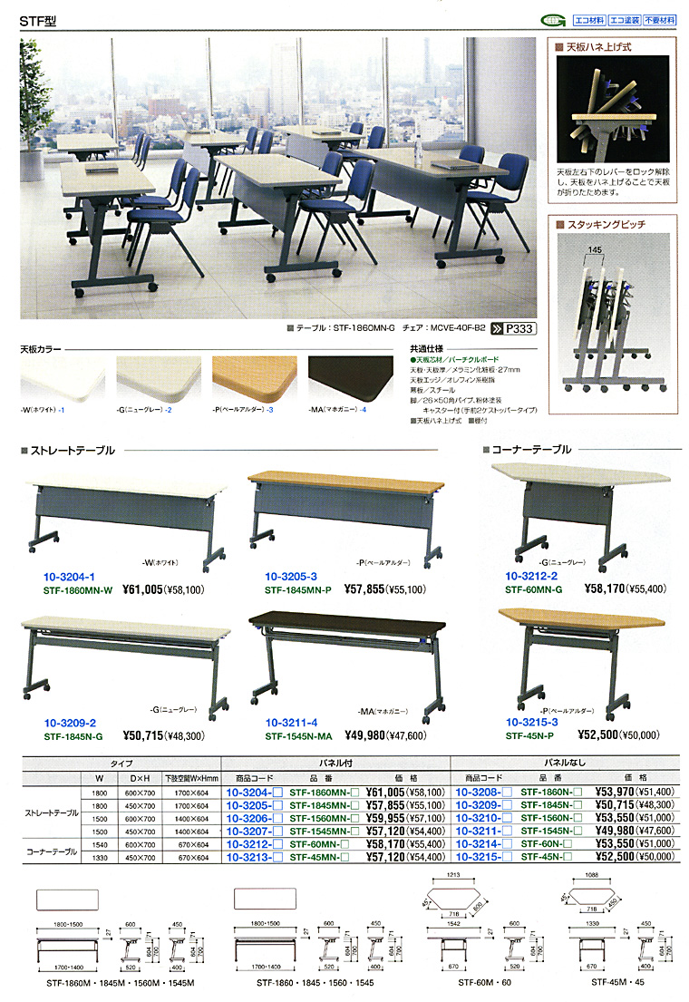 �X�^�b�N�e�[�u���E�V���܂肽���߂܂��B �V�E�p�l���J���[�L�x�ȃX�^���_�[�h�^�C�v �e�[�u��,��
