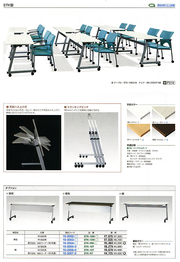 �X�^�b�N�e�[�u���V�n�l�グ�^�C�v �V���n�l�グ�ĊȒP�ɐ܂肽���߂�X�^�b�L���O�e�[�u���B ���t,�e�[�u��
