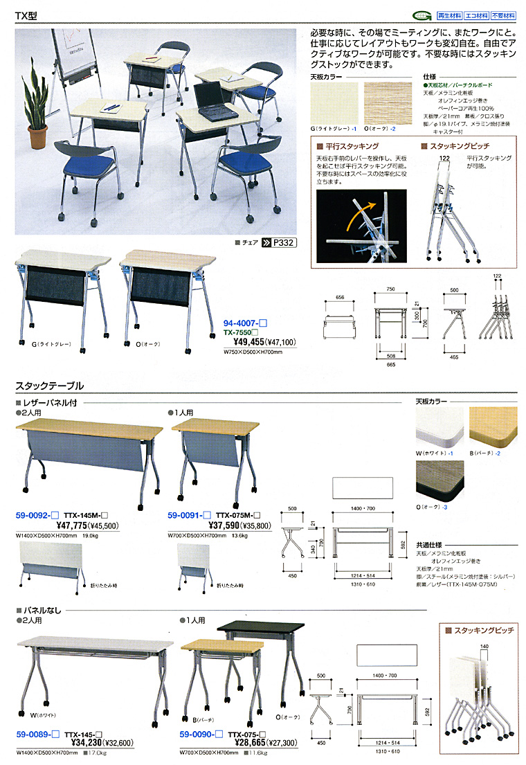 �R���{�e�[�u���E�~�[�e�B���O�e�[�u�� ���C�A�E�g���R�I�܂肽���߂�̂Ŏ��[���o���܂��I ��c��,�e�[�u��