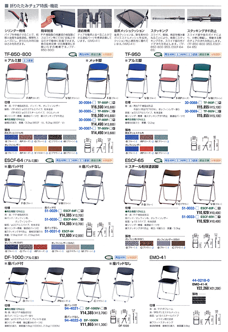 �J���t���܂肽���݃`�F�A �����X�^�b�L���O�Ή��t���b�g���[�^�C�v �V�����_�[,����h�~,�A��,���p�b�g�t