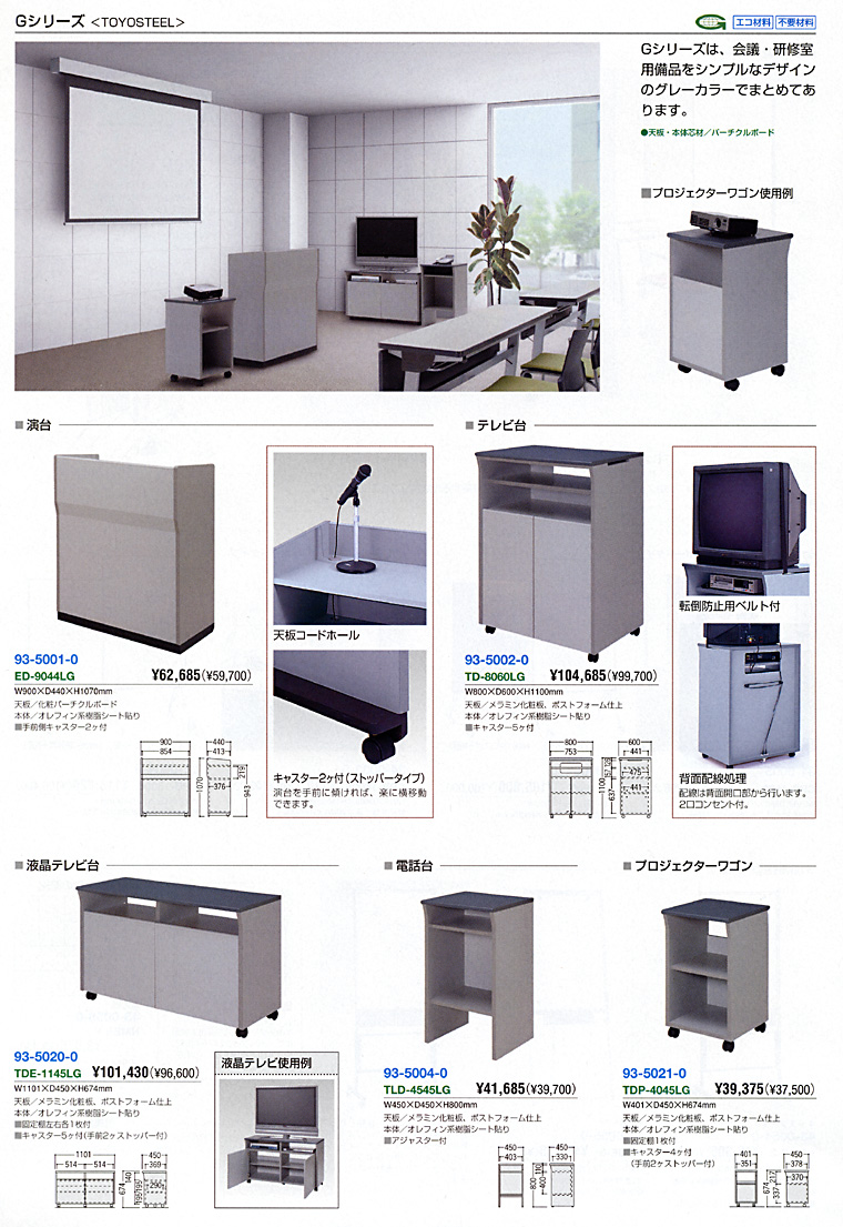 ����,�e���r��,�d�b��,�v���W�F�N�^�[���S�� �O���[�J���[�ł܂Ƃ߂��V���v���f�U�C�����i ��c,������,���i,�L���X�^�[