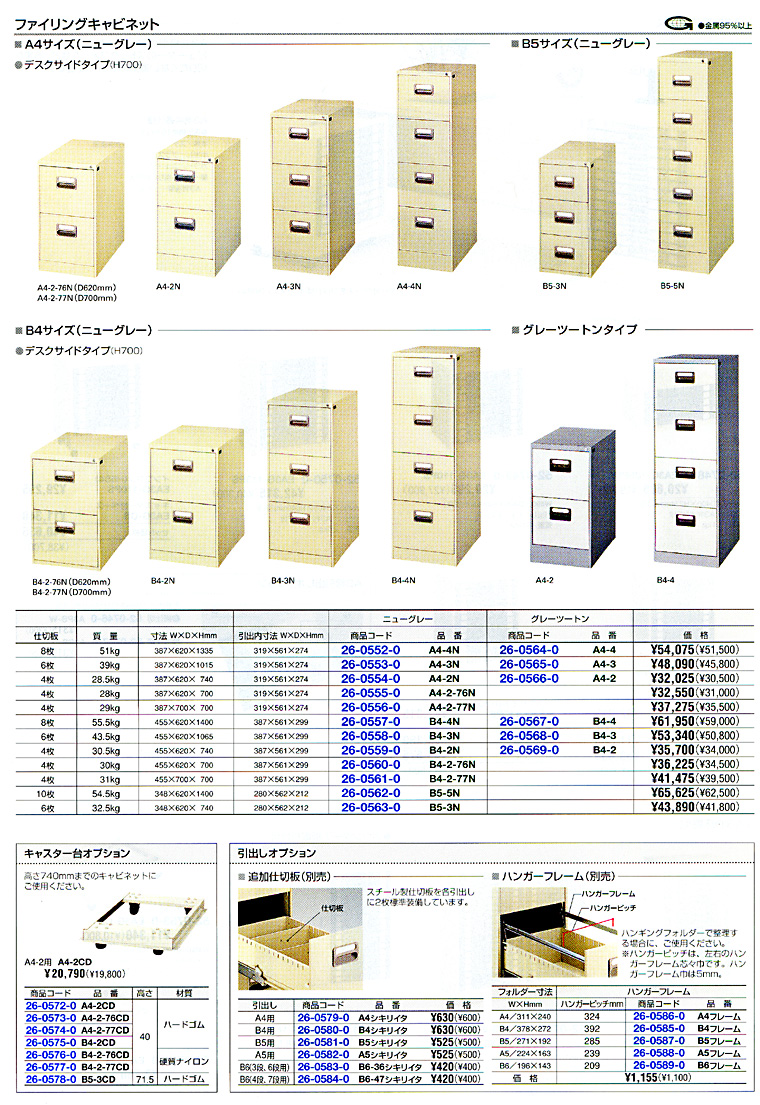 �t�@�C�����O�L���r�l�b�g mageA/14-inc02.jpg