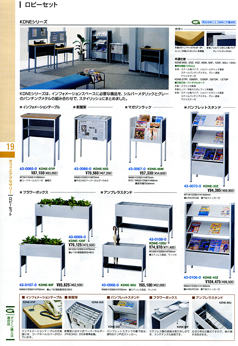 �p���t���b�g�X�^���h�E�}�K�W�����b�N �C���t�H���[�V�����X�y�[�X�ɕK�v�Ȕ��i���X�^�C���b�V���ɂ܂Ƃ߂܂����I ���r�[�Z�b�g