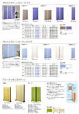 �p�l���E�N���X�X�N���[���@�h�����H�N���X�X�N���[���B ���k���݂őg�����ɂ�蕝�L�����g�p���B �J�[�e��,�A�R�[�f�B�I��