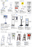 �C���t�H���[�V�����E�p�l���X�^���h�@�C���t�H���[�V�����X�^���h �C�t�H���[�V�����X�y�[�X�ɂ��D�݂��ǂ����I �T�C���X�^���h,�p�C�v�C�[�[���E�ؐ��C�[�[��