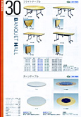 ���Z�v�V�����e�[�u���E�`�F�A�@�����p�Ƌ� �܂肽���݃e�[�u���E�^�[���e�[�u�� �܂肽���݃e�[�u�� �p�E�~�E���~�̂R�� �t���C�g�e�[�u��,�~�^��]�e�[�u��