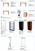 SOHO�p�Ƌ�@�ؐ��X���C�h���I�E���b�N �ؖڃf�X�N�Ɩؖڏ��ɂ��Z�b�g�łǂ����B ���b�V�����b�N,�R�[�g
