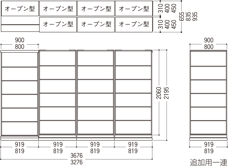 (参考)2列4連タイプ寸法図イメージ