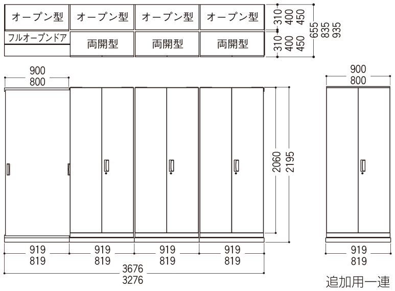 (参考)2列4連タイプ寸法図イメージ