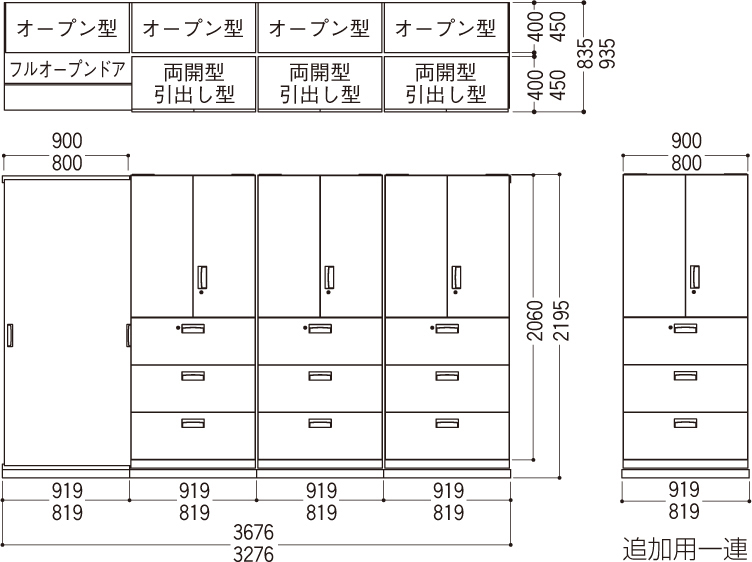 (参考)2列4連タイプ寸法図イメージ