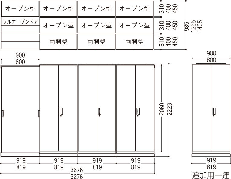 (参考)2列4連タイプ寸法図イメージ