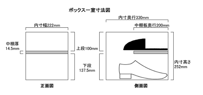 扉付き 鍵付・中棚付下駄箱