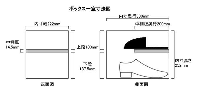 窓付き 鍵付・中棚付下駄箱