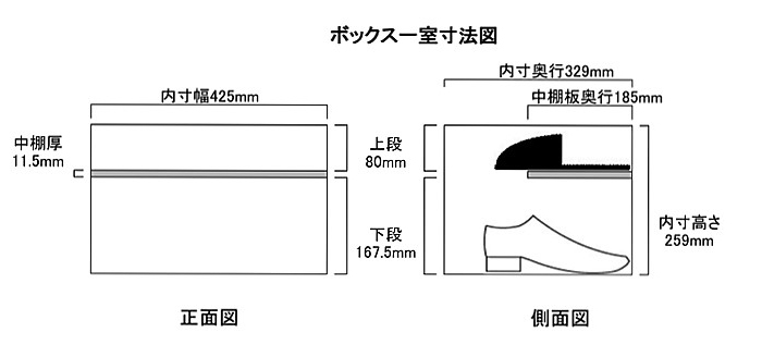 オープン多人数シューズボックス