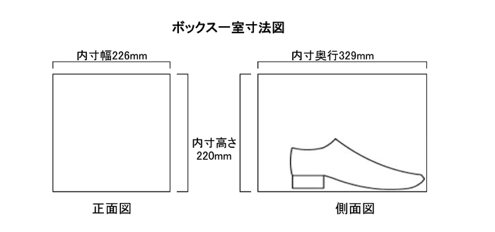 オープン中棚無シューズボックス