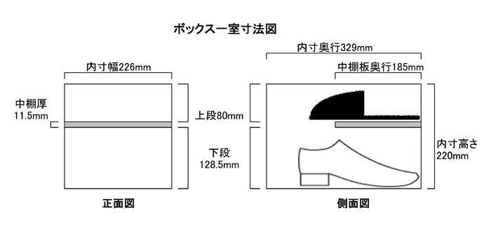 オープン中棚付下駄箱