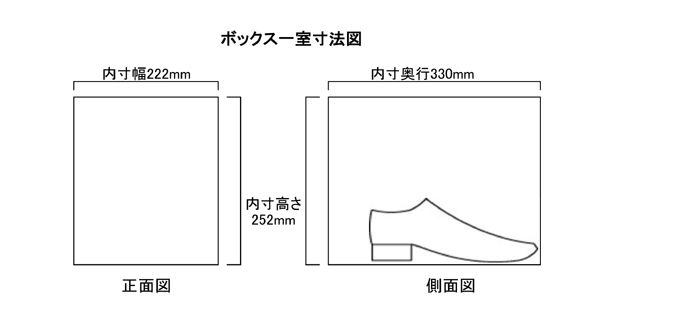 窓付き ハイタイプシューズボックス