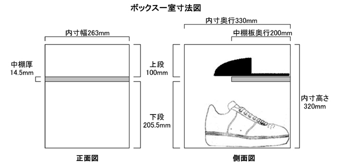 扉付きスポーツシューズ用シューズボックス