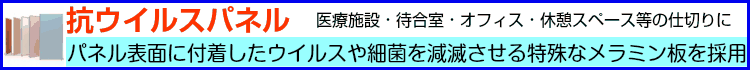 臨時案内