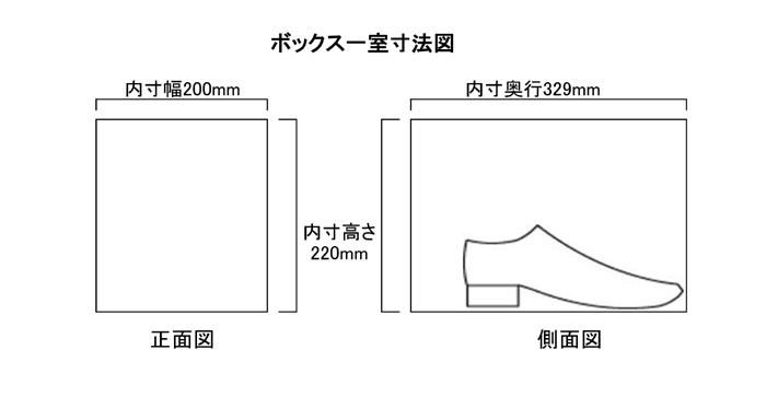 オープン200×329×220mm内寸図