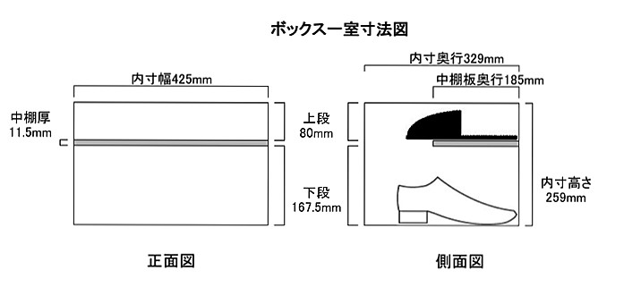 オープン・仕切りなし425×行329×259mm内寸図