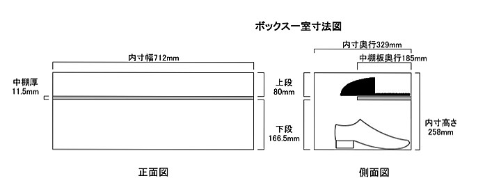 オープン・仕切りなし712×行329×258mm内寸図