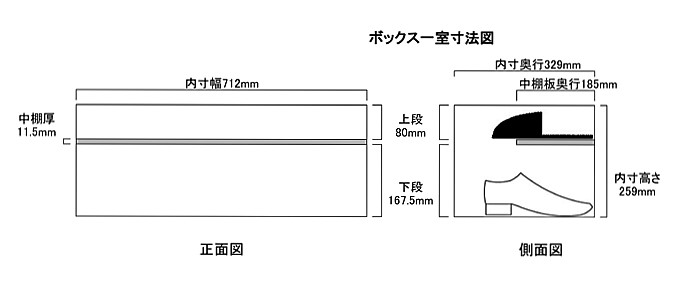 奥行寸法図