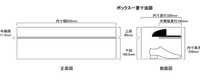 奥行寸法図