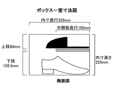 扉付長靴用寸法図画像