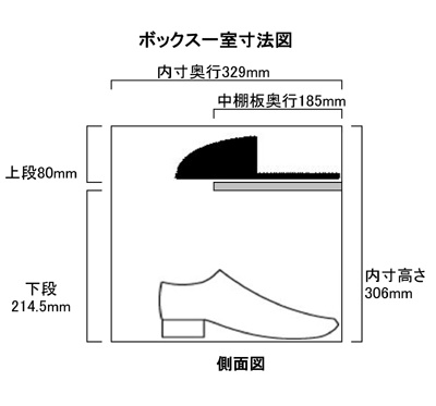 扉付長靴用寸法図画像