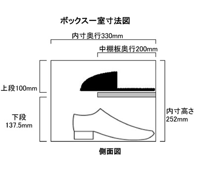 扉付長靴用寸法図画像